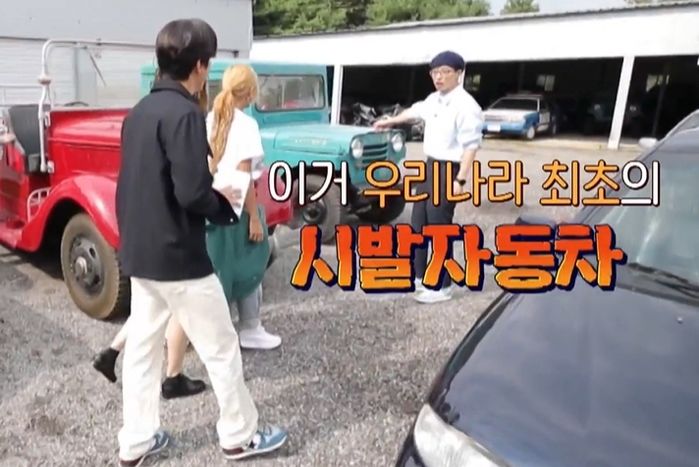 “재석 오빠는 되는데 왜 ‘시발’ 나만 안되냐”···‘시발 자동차’ 언급 금지 당하고 억울해한 제시 (영상)