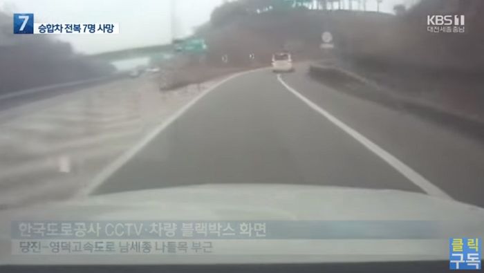 ‘빗길 추월’ 하다 참변 당한 조선족들의 사고 당시 블랙박스 영상이 공개됐다