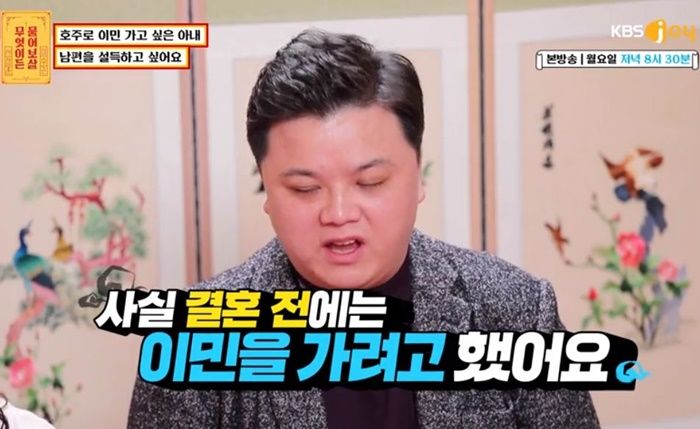 “결혼하면 ‘탈조선’ 약속했던 남편이 말을 바꿨어요”···호주 영주권 포기 고민에 빠진 아내 (영상)