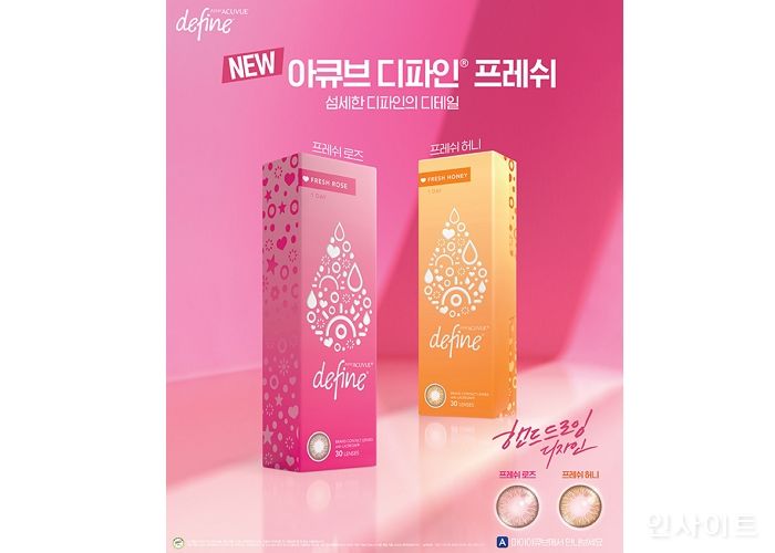 아큐브, 핸드드로잉 디자인으로 더 자연스러운 ‘원데이 아큐브 디파인 프레쉬’ 2종 출시