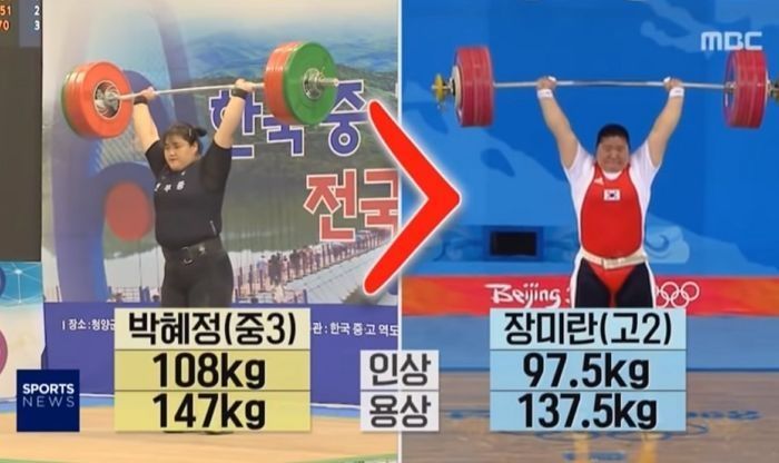 중학생 때 장미란 기록 뛰어넘은 18살 역도 신동 여고생의 놀라운 근황 (영상)