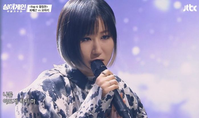 무대공포증 이겨내고 ‘이소라-안녕’ 소름 돋게 커버해 심사위원 입 떡 벌어지게 만든 요아리 (영상)