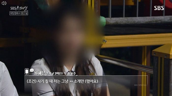 ‘미성년자 성매매’ 남성 협박해 1억 뜯어낸 여중생이 포주에게 받은 수고비