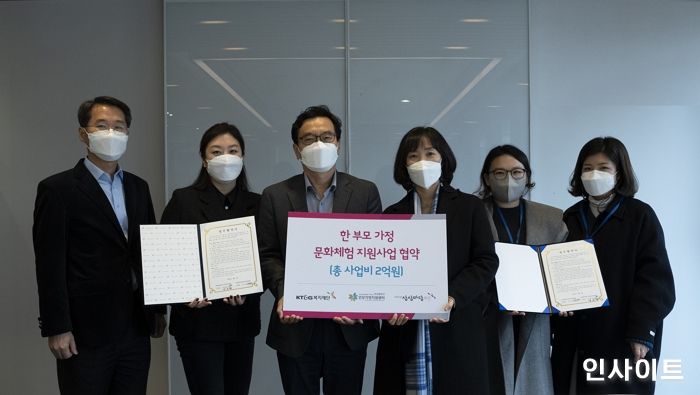 KT&G복지재단, 한부모 가족 지원 프로그램 ‘Stay with Stay’ 운영