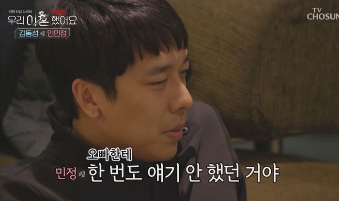 “외도·가정폭력 저질러 이혼 당했는데”···김동성이 새 여친과 ‘우이혼’ 나오자 분노한 시청자들