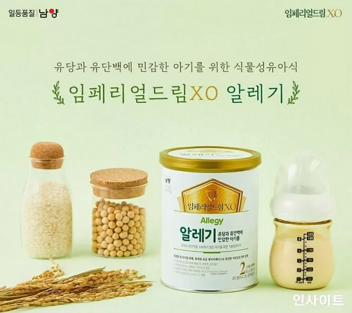 남양유업, 소수의 갈락토스혈증 환아를 위한 특수분유 ‘XO알레기’ 납품 체결