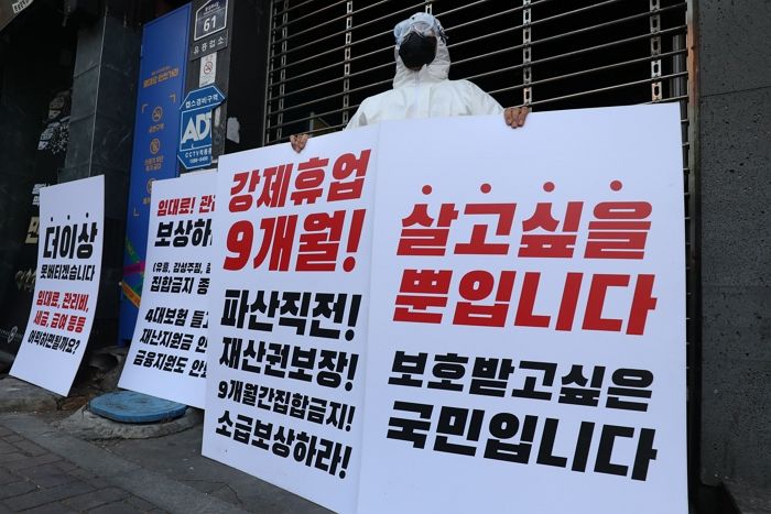 강제 휴업 9개월짼데 보상 1도 못 받았다며 1인 시위 나선 대구 클럽 사장들