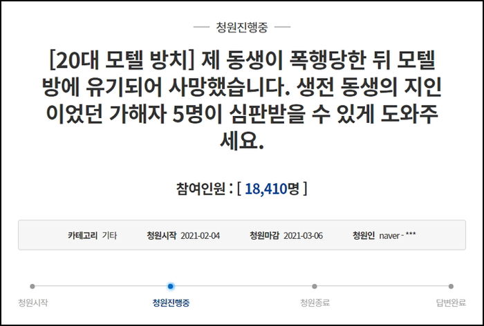 “23살 동생이 ‘알바 동료’에게 폭행당하고 ‘모텔방’에 버려져 홀로 숨졌습니다”