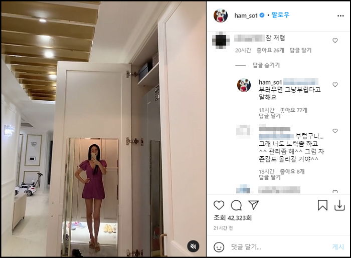 몸매 자랑했다가 “저렴해 보인다”는 악플 달리자 함소원이 날린 ‘돌직구’