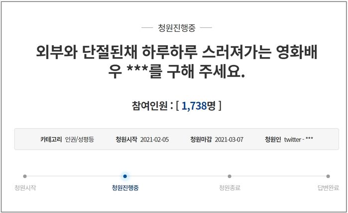 “치매 걸린 여배우, 남편이 프랑스에 방치 중” 국민청원 등장