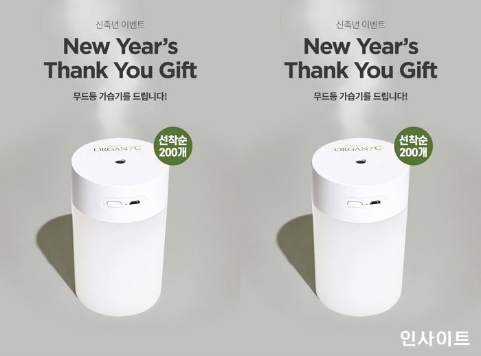 콜만, 신축년 기념 ‘무드등 미니 가습기’ 선착순 증정 이벤트 실시