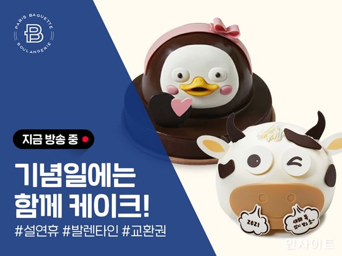 파리바게뜨, 설렌타인데이 맞아 ‘카카오쇼핑라이브’ 진행