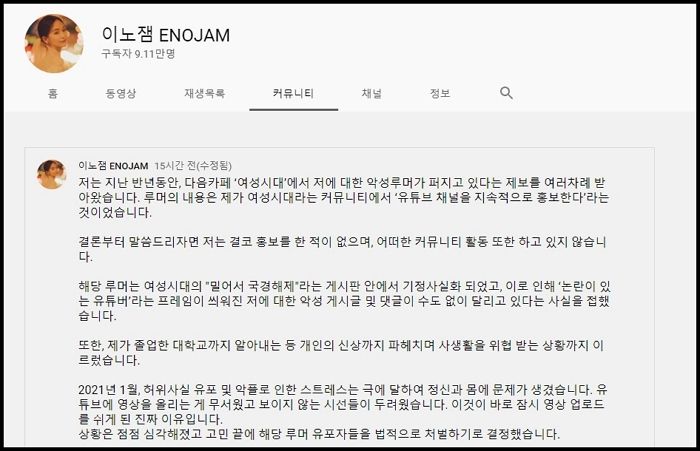 “쪽본 유튜버”라고 조롱하는 여성시대 회원들과 ‘선처 없는 전쟁’ 선포한 유튜버