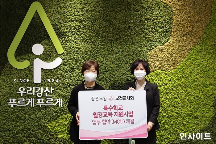 유한킴벌리, 보건교사회와 특수학교 월경교육 지원사업 업무협약