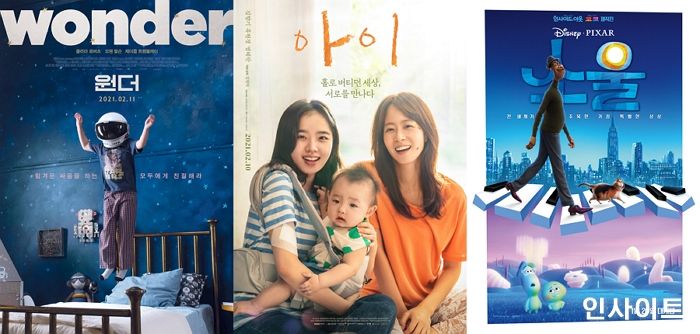 ‘소울’·‘아이’ 잇는 힐링 영화 ‘원더’, 설 연휴 관객들과 만난다