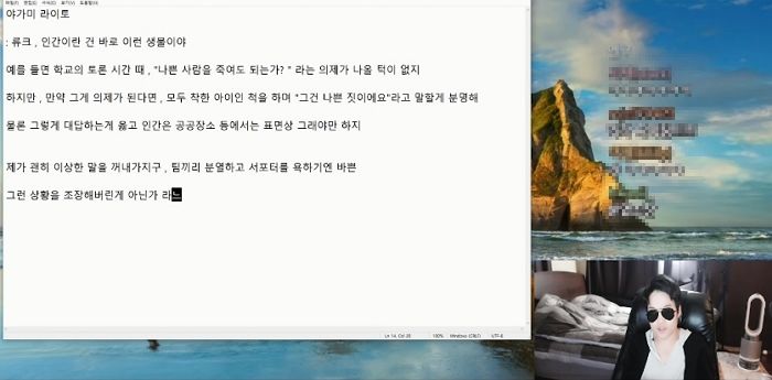 “내 말이 틀리진 않지만...” 서폿이 롤 제일 못한다고 했다가 상욕 먹은(?) 도파의 역대급 사과문 (영상)