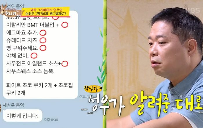 써브웨이서 아침 식사로 간단하게(?) ‘60cm’ 샌드위치 시켜 먹는 ‘찐대식가’ 현주엽 (영상)