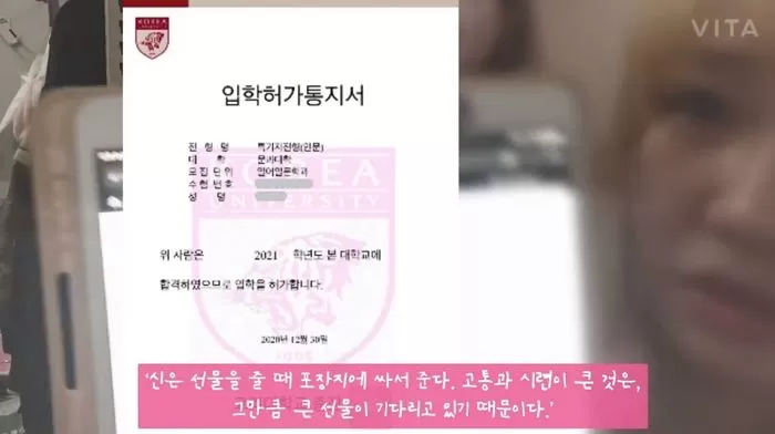 5등급 받고 죽도록 공부해 연·고대 동시 합격한 21학번 새내기 유튜버