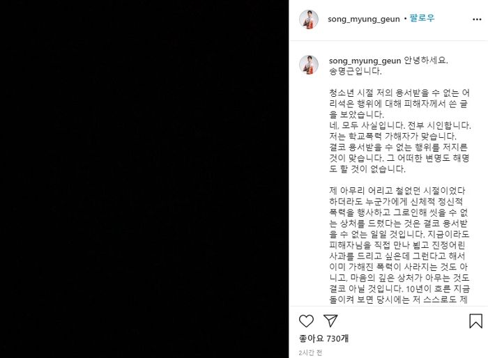 “남은 시즌 경기 안 뛰겠다”···송명근이 학폭 인정하며 남긴 사과문