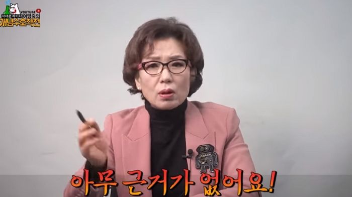 “보이루는 여혐단어”라고 한 여교수 논문에 여명숙이 날린 팩폭