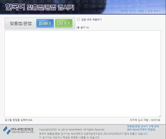 인사이트