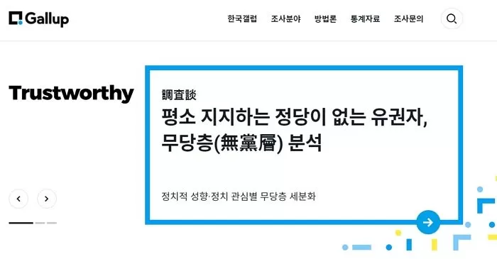 인사이트