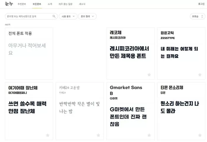 인사이트