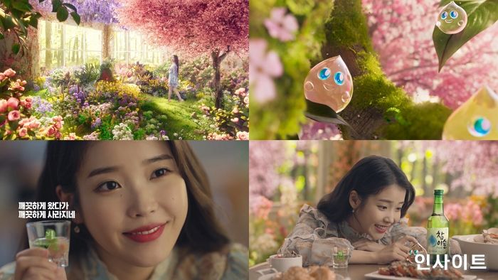 하이트진로, 아이유와 함께한 참이슬 신규 TV광고 공개