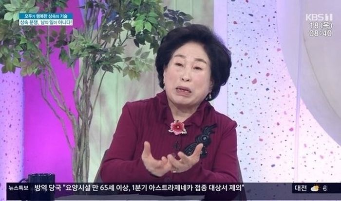 나이들고 아파지면 ‘자식’보다 ‘간병인’한테 재산 남기고 싶다는 전원주