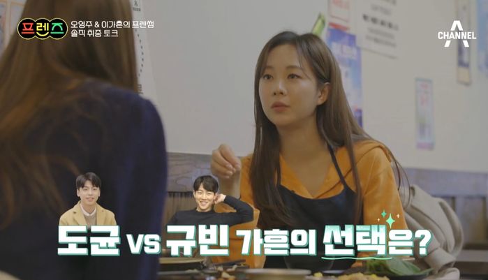 ‘하시 3’ 끝나고도 단둘이 놀러갔던 천인우 불편하다 고백한 이가흔 (영상)