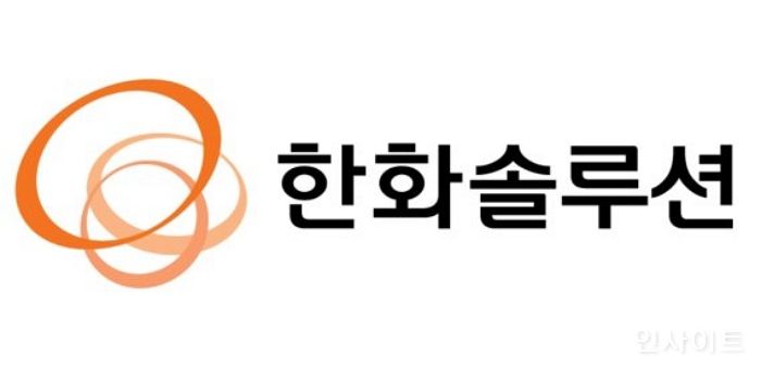 한화솔루션, 지난해 매출 9조1950억원... 영업익 전년 대비 29.4% 증가