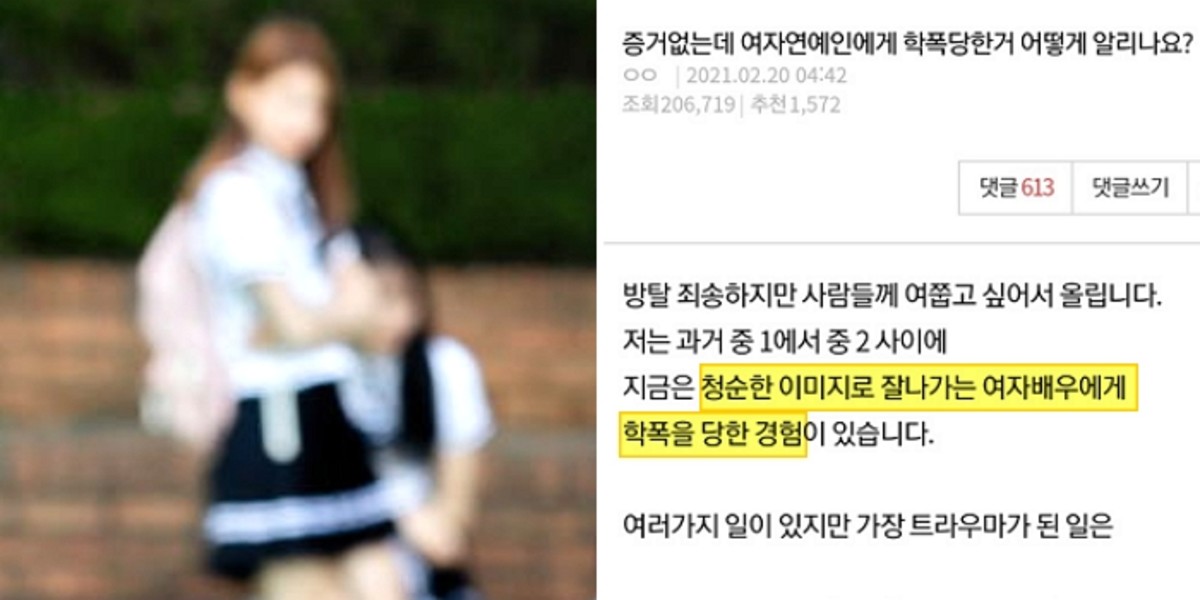 “I broke my mom’s lunch box and laughed lightly”…A netizen’s revelation that she was abused by an innocent actress