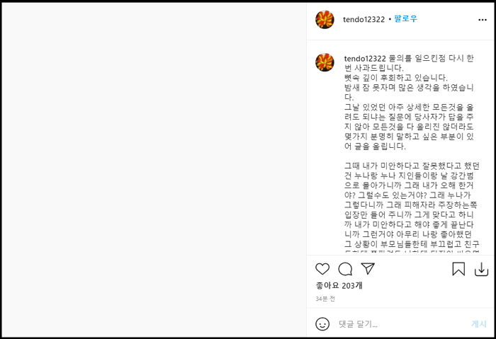 “누나, 성관계 중 엄마랑 통화했잖아”···성폭행 의혹 휩싸인 ‘고등래퍼 4’ 강현이 밝힌 당시 상황