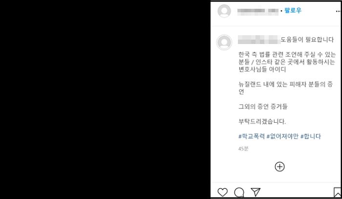 조병규 ‘학폭’ 폭로자 “법률 조언해줄 변호사 구한다”