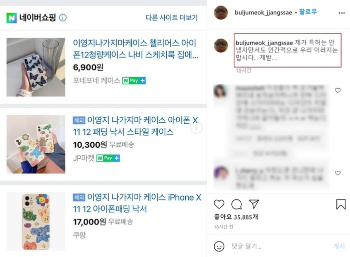 “인간적으로 이러지 맙시다”···직접 만든 ‘폰케이스’ 표절 상품 나오자 분노한 이영지