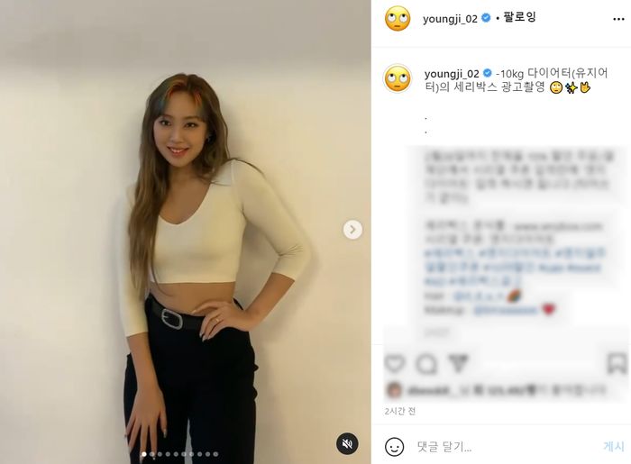 다이어트로 10kg 감량하더니 개미 허리 뽐내는 ‘키 175cm’ 이영지 (영상)