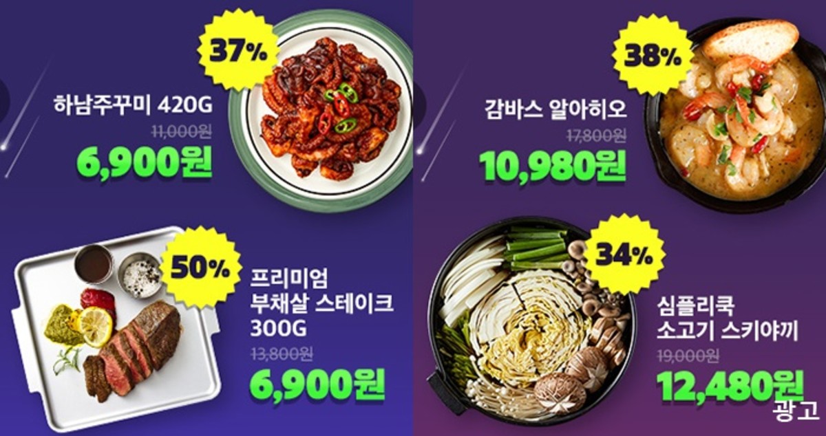 GS리테일, 매월 마지막 주 최대 77% 할인해주는 역대급 이벤트 진행한다