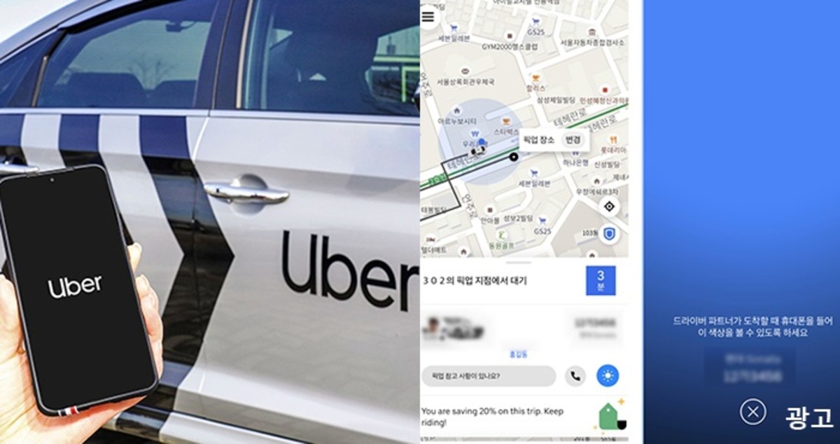 “프로 택시 러버들 주목...!” 한번 타면 계속 ‘우버 택시’만 부르는 3가지 이유