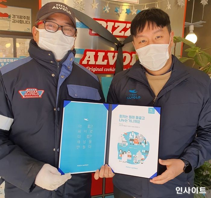 피자알볼로, 나눔 실천한 11개 가맹점에 식자재 지원