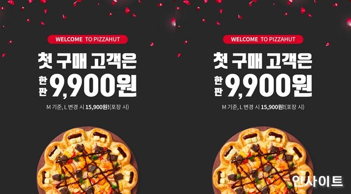 피자헛, ‘프리미엄 피자 9,900원’ 프로모션 진행