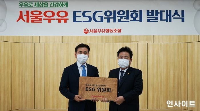서울우유협동조합, 유업계 최초 ‘ESG위원회’ 출범