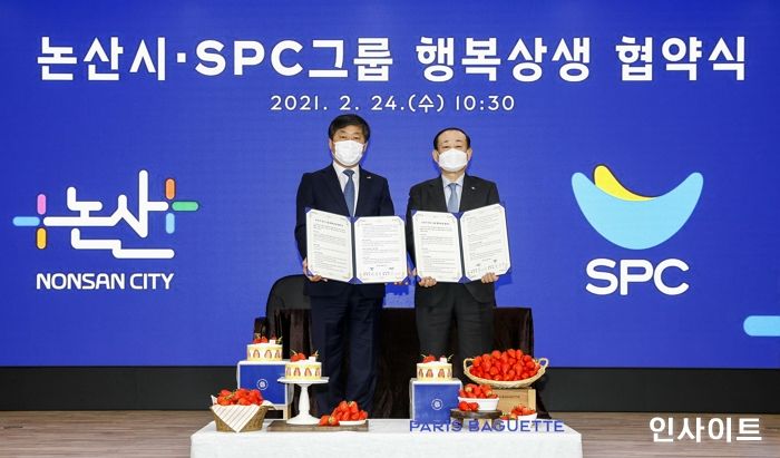 SPC그룹, 논산 딸기 소비 활성화 위한 ‘상생협약’ 체결