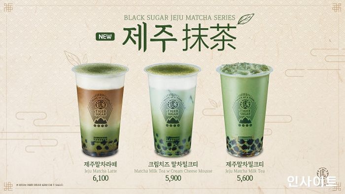 타이거슈가, 제주말차 활용한 ‘말차 3종 시리즈’ 신메뉴 출시