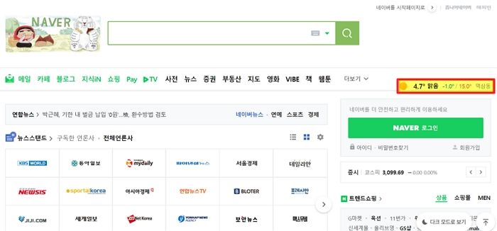 “네이버 실검 폐지 최대 수혜자”...실검 보려는 누리꾼들 대거 몰린 네이트 근황