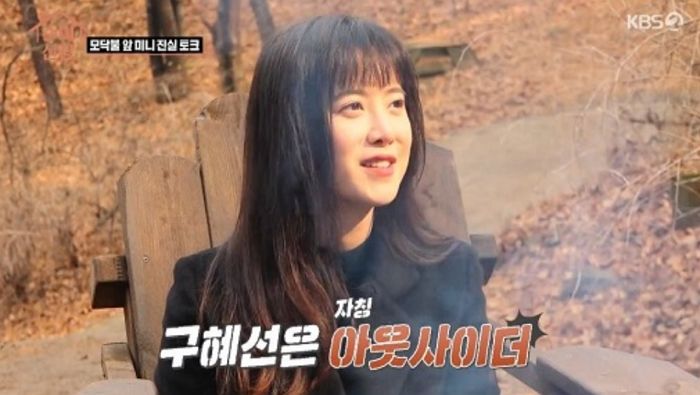 ‘데뷔 20년차’인데도 “아싸라 연예인 친구 한 명도 없다” 고백한 구혜선