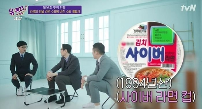 시대를 너무 앞서갔던 비운의 농심 전자레인지용 ‘사이버 컵라면’