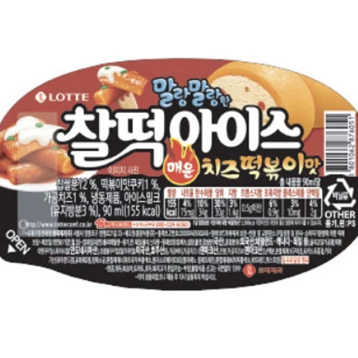 갈 때까지 간(?) 찰떡 아이스 ‘매운 치즈떡볶이’맛 출시