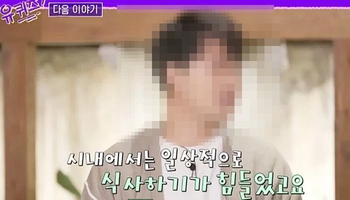 다음주 ‘유퀴즈’ 예고편에 등장한 UCC 스타 ‘학폭’ 의혹 터졌다