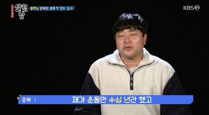 53세에 정자 검사 받았는데 ‘1억 마리’ 나와 ‘정자왕’ 등극한 양준혁 (영상)