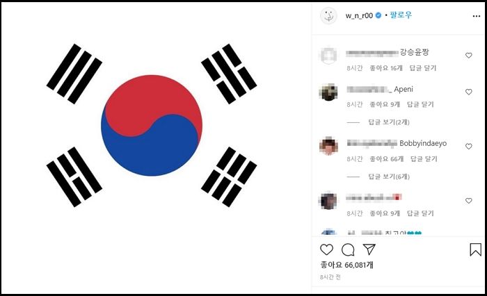 일본 팬들에 매년 악플 테러 당하면서도 ‘3·1절’ 맞아 또 ‘태극기’ 사진 올린 강승윤·전효성